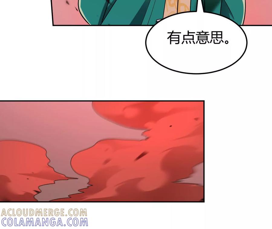 《仙王狩猎法则》涅槃 第113页