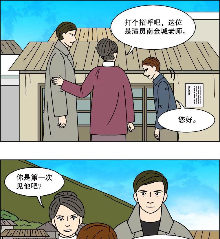 《双甲路边摊》197.面条（4） 第54页