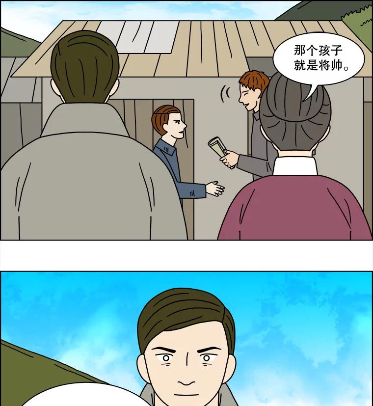 《双甲路边摊》197.面条（4） 第50页