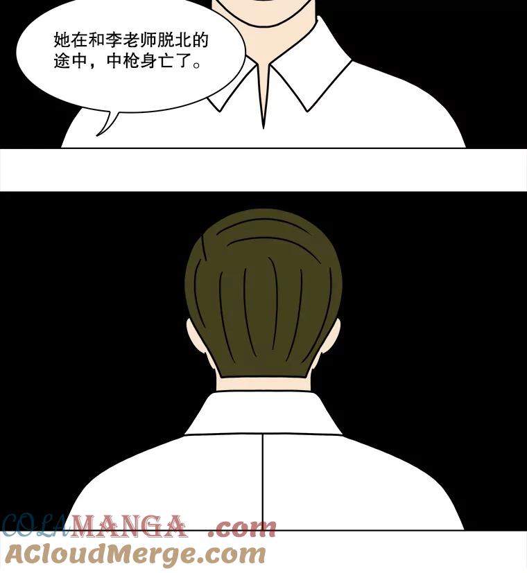 《双甲路边摊》197.面条（4） 第43页
