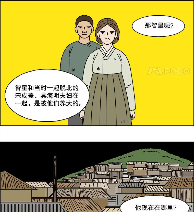 《双甲路边摊》197.面条（4） 第44页