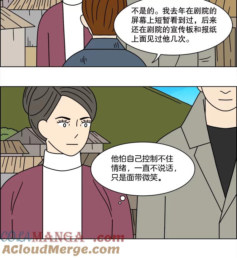 《双甲路边摊》197.面条（4） 第55页
