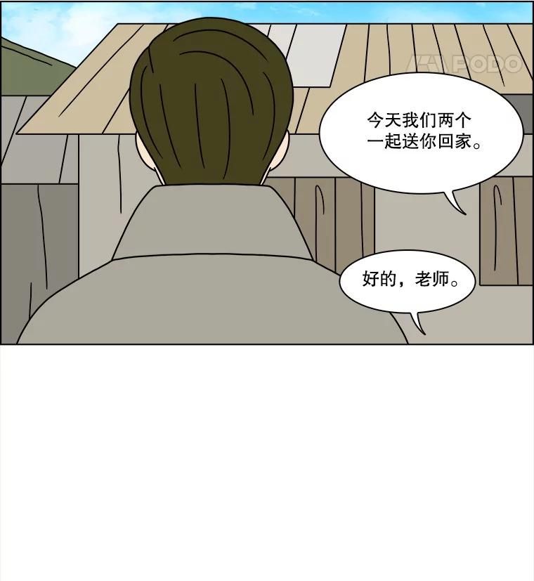 《双甲路边摊》197.面条（4） 第56页