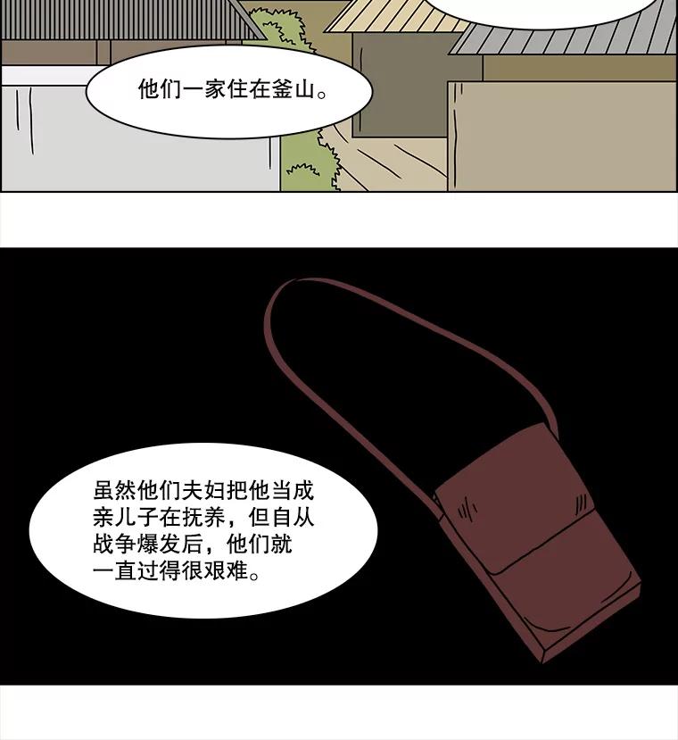 《双甲路边摊》197.面条（4） 第45页