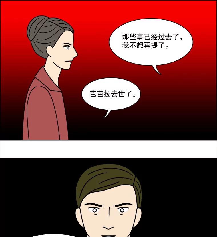 《双甲路边摊》197.面条（4） 第42页