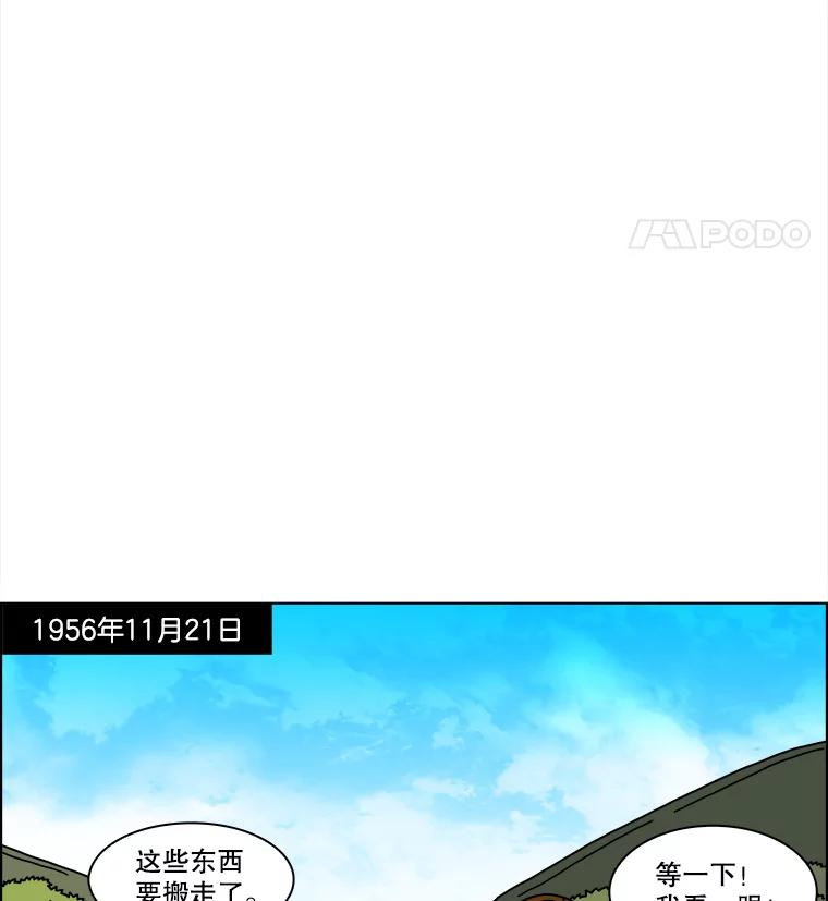 《双甲路边摊》197.面条（4） 第48页
