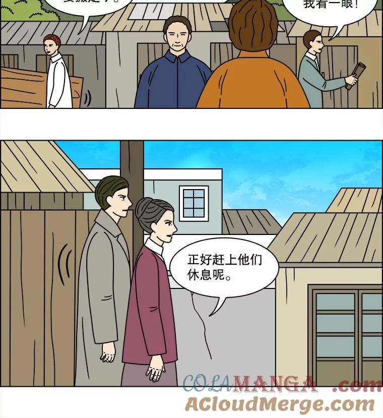 《双甲路边摊》197.面条（4） 第49页