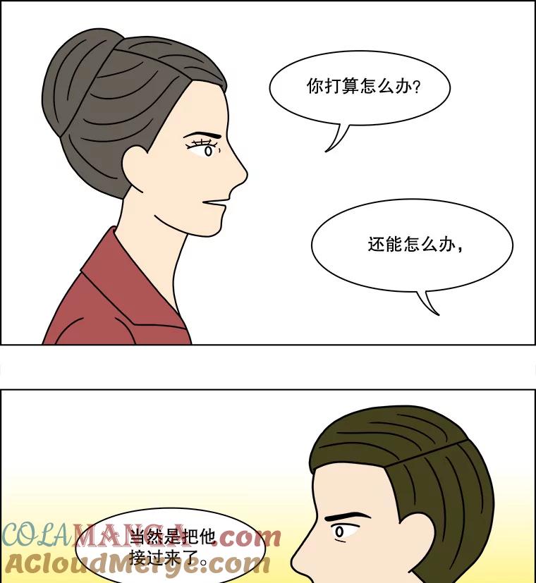《双甲路边摊》197.面条（4） 第46页