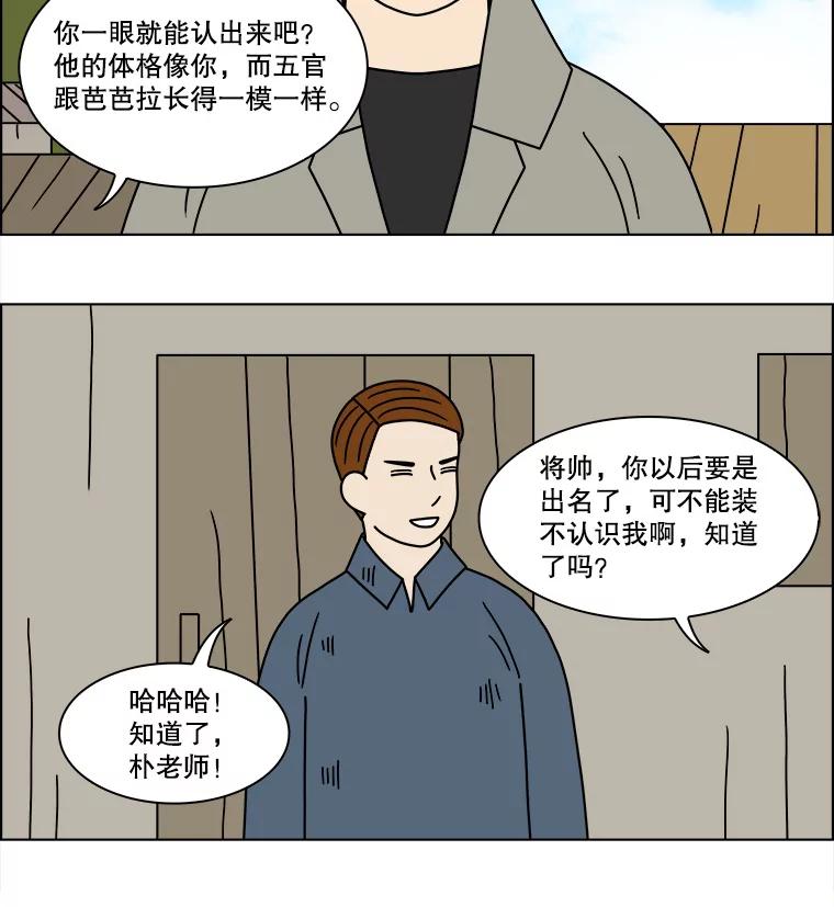 《双甲路边摊》197.面条（4） 第51页