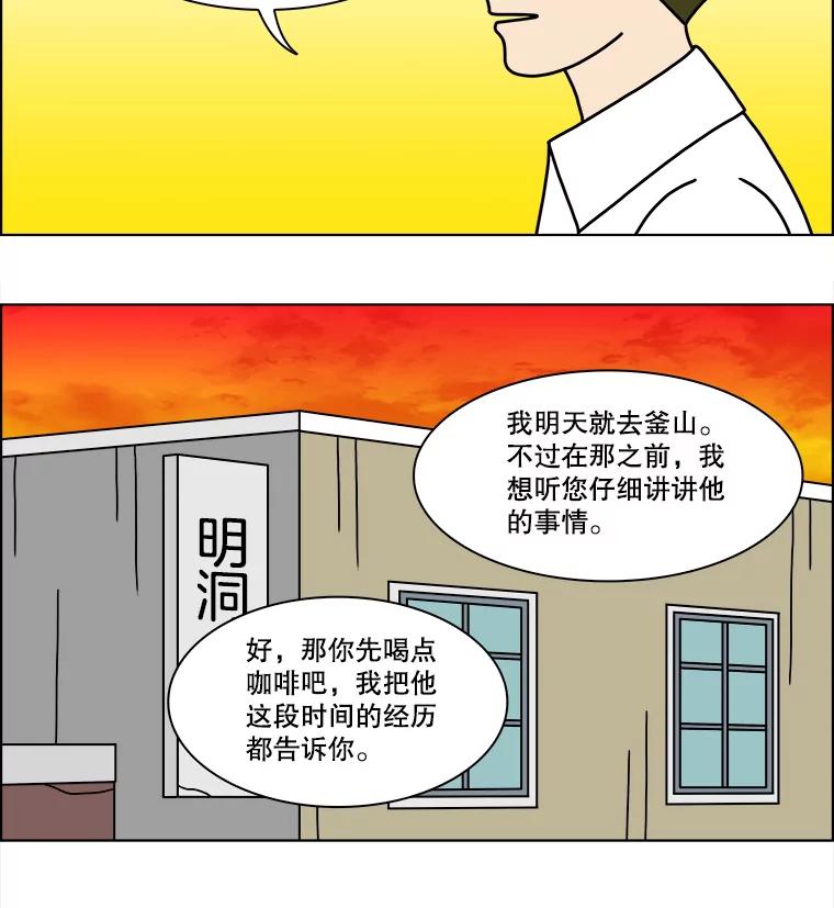 《双甲路边摊》197.面条（4） 第47页