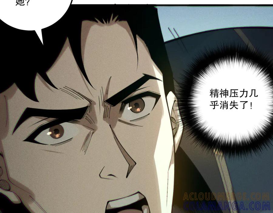 死灵法师！我即是天灾 第213话 不战而逃 第73页