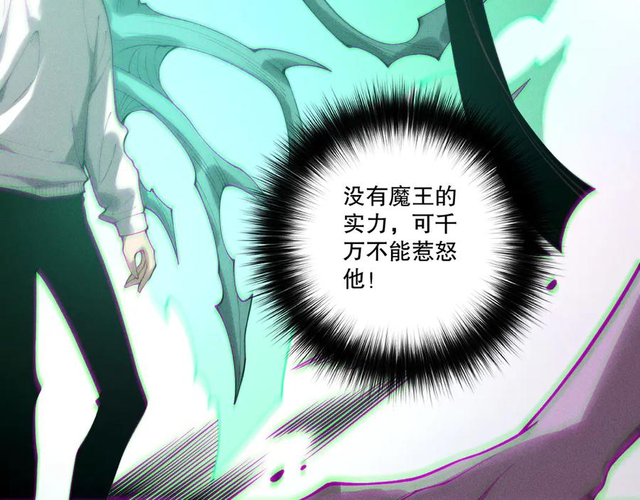 死灵法师！我即是天灾 第213话 不战而逃 第71页