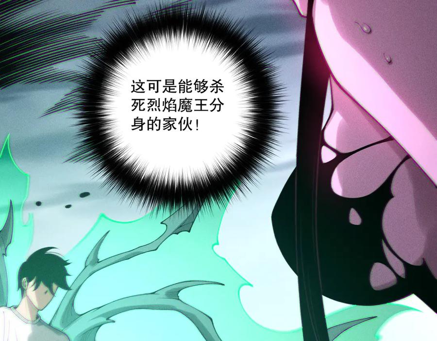 死灵法师！我即是天灾 第213话 不战而逃 第70页