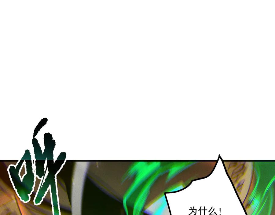 死灵法师！我即是天灾 第214话 扫除黑龙会！ 第43页