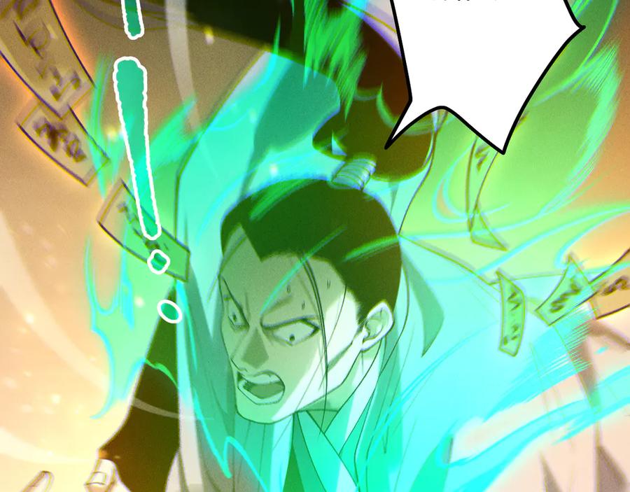 死灵法师！我即是天灾 第214话 扫除黑龙会！ 第44页