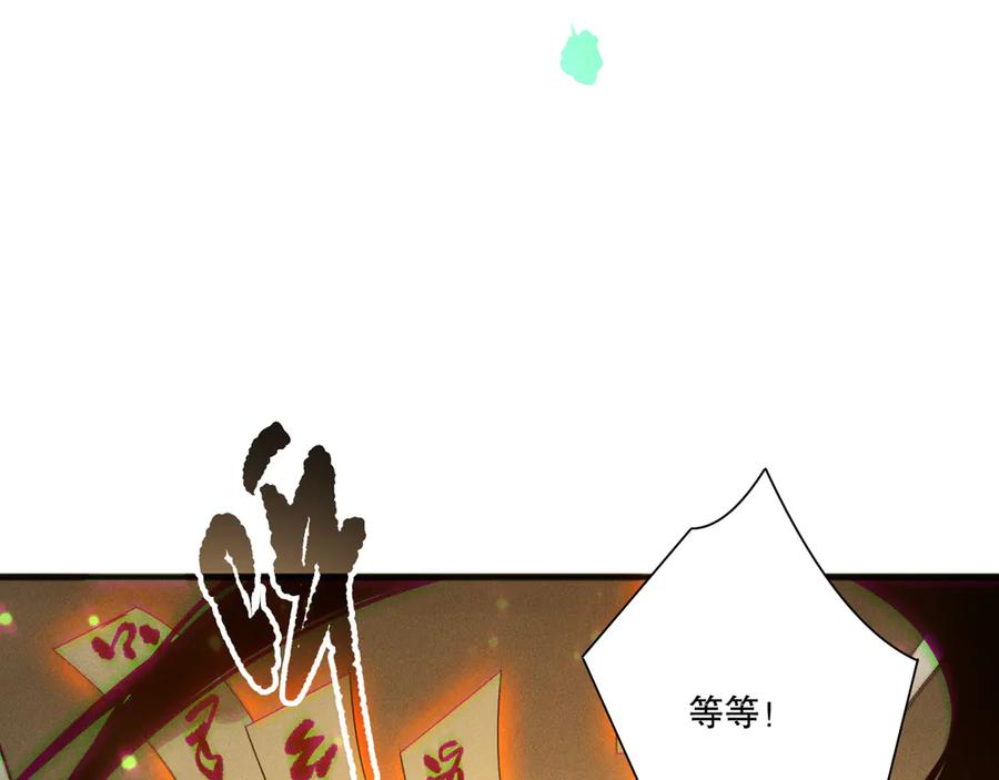 死灵法师！我即是天灾 第214话 扫除黑龙会！ 第52页