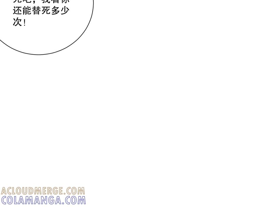 死灵法师！我即是天灾 第214话 扫除黑龙会！ 第57页