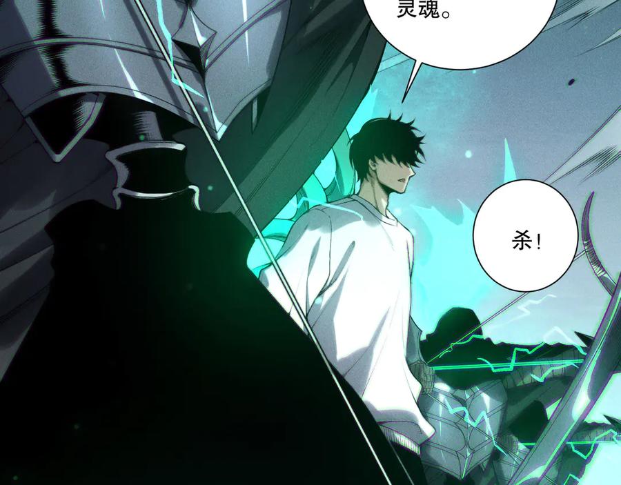死灵法师！我即是天灾 第214话 扫除黑龙会！ 第48页