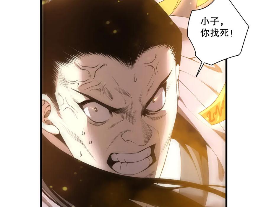 死灵法师！我即是天灾 第214话 扫除黑龙会！ 第14页