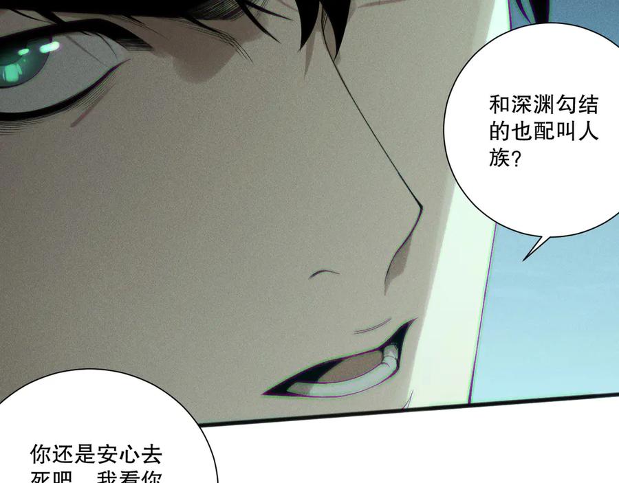 死灵法师！我即是天灾 第214话 扫除黑龙会！ 第56页