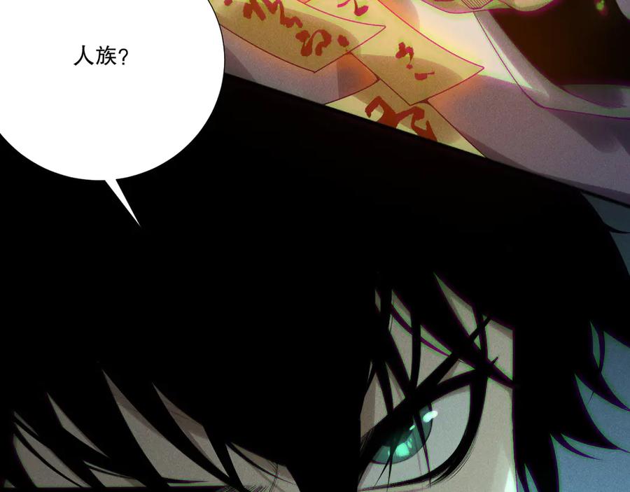 死灵法师！我即是天灾 第214话 扫除黑龙会！ 第55页