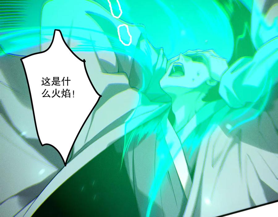 死灵法师！我即是天灾 第214话 扫除黑龙会！ 第34页