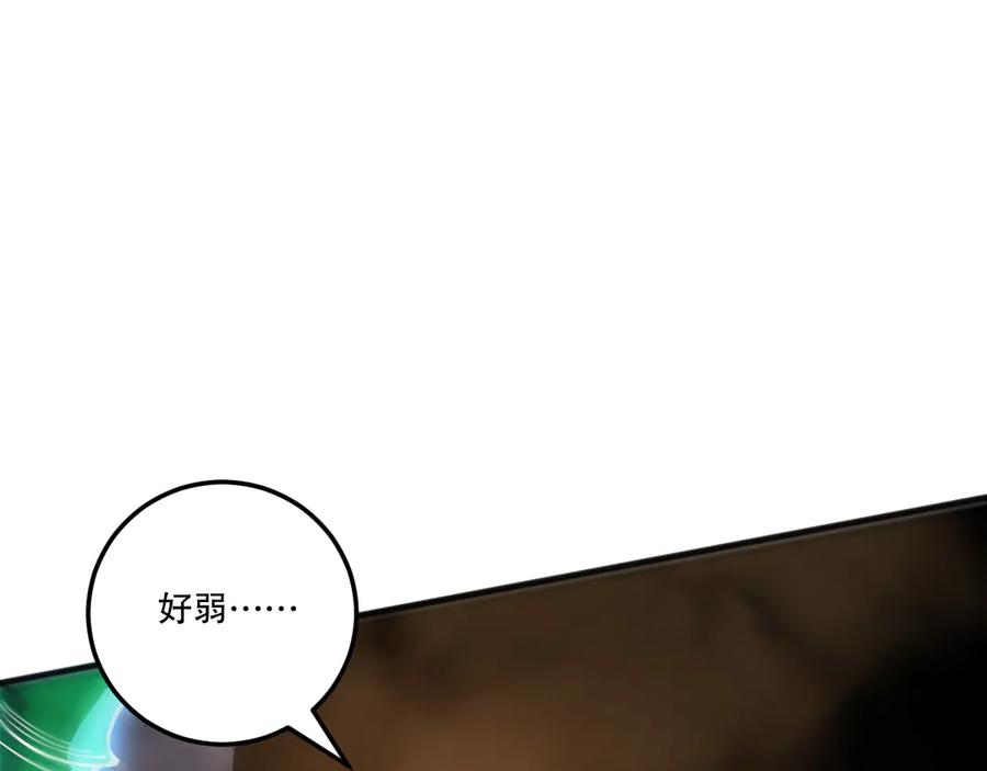 死灵法师！我即是天灾 第214话 扫除黑龙会！ 第24页