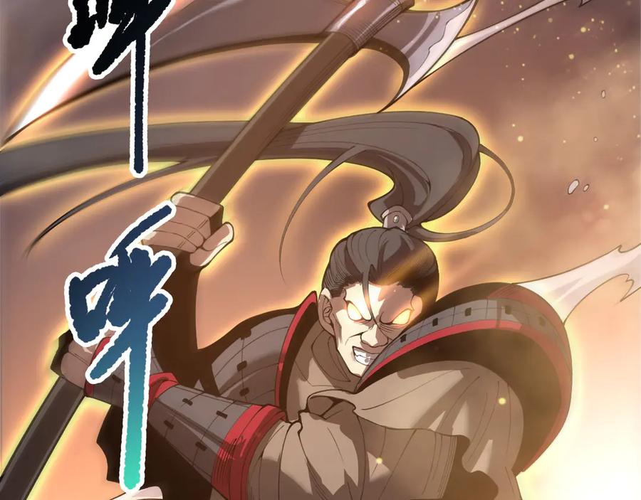 死灵法师！我即是天灾 第214话 扫除黑龙会！ 第19页