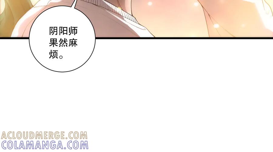死灵法师！我即是天灾 第214话 扫除黑龙会！ 第17页
