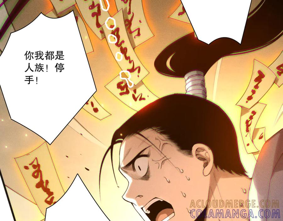 死灵法师！我即是天灾 第214话 扫除黑龙会！ 第53页