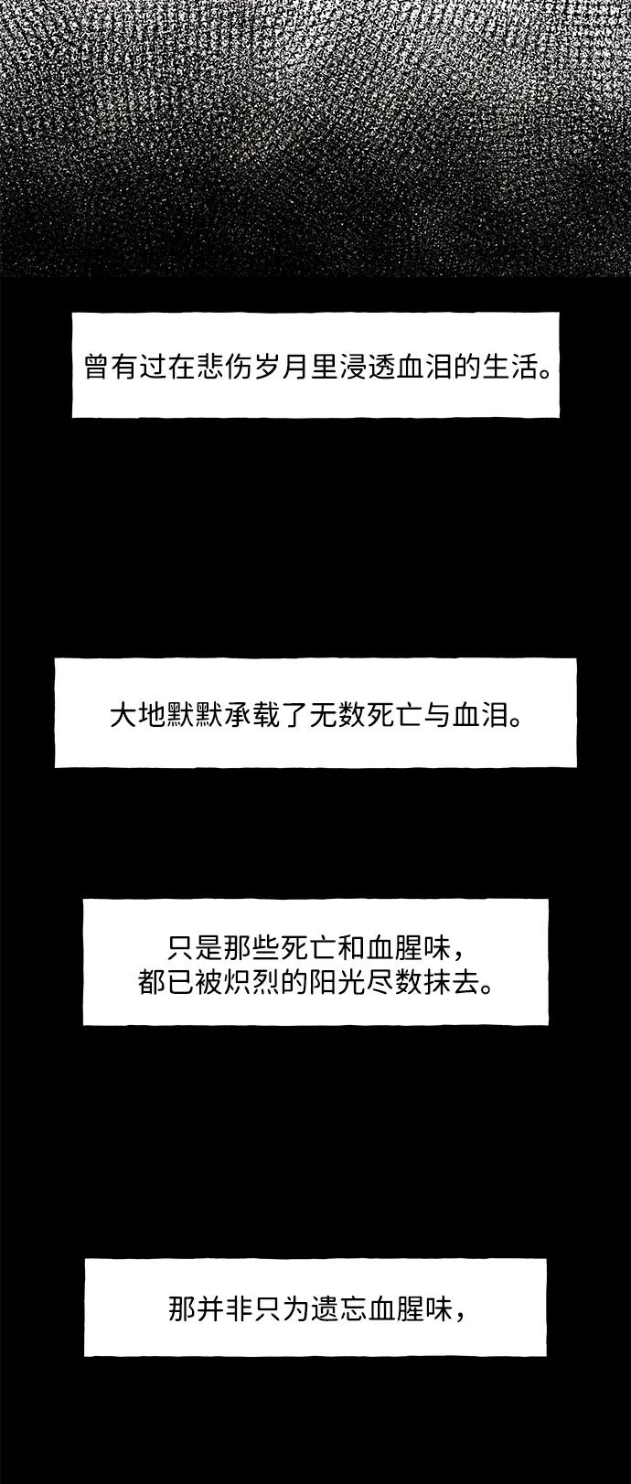 《未来的古董店》[第223] 烛火（完） 第90页