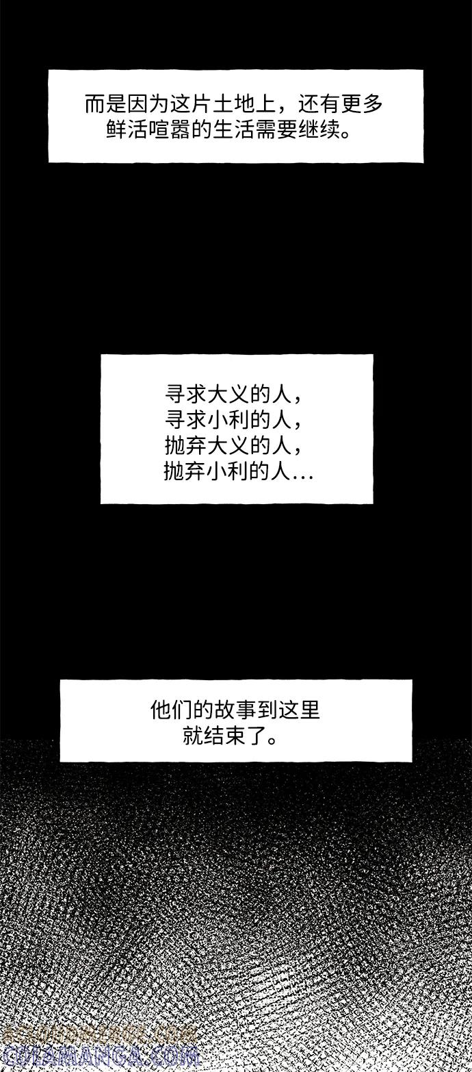 《未来的古董店》[第223] 烛火（完） 第91页