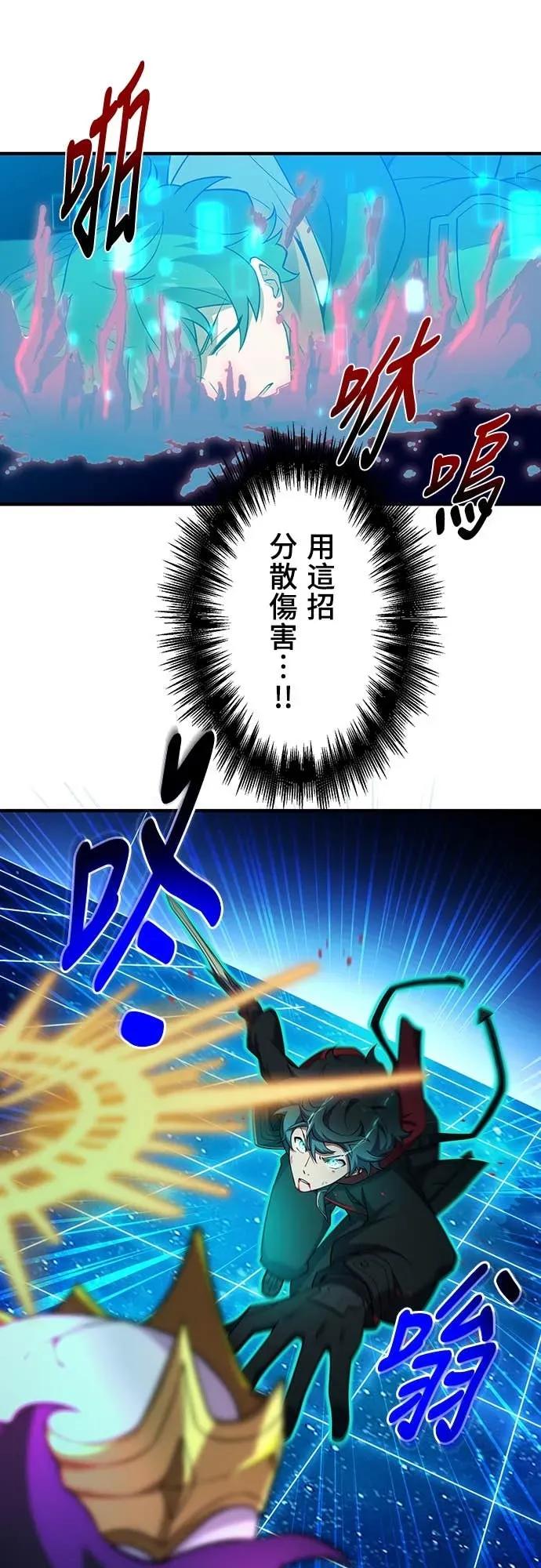 《时空魔导师：从零开始》[第26话] 来自未来的帮手 第45页