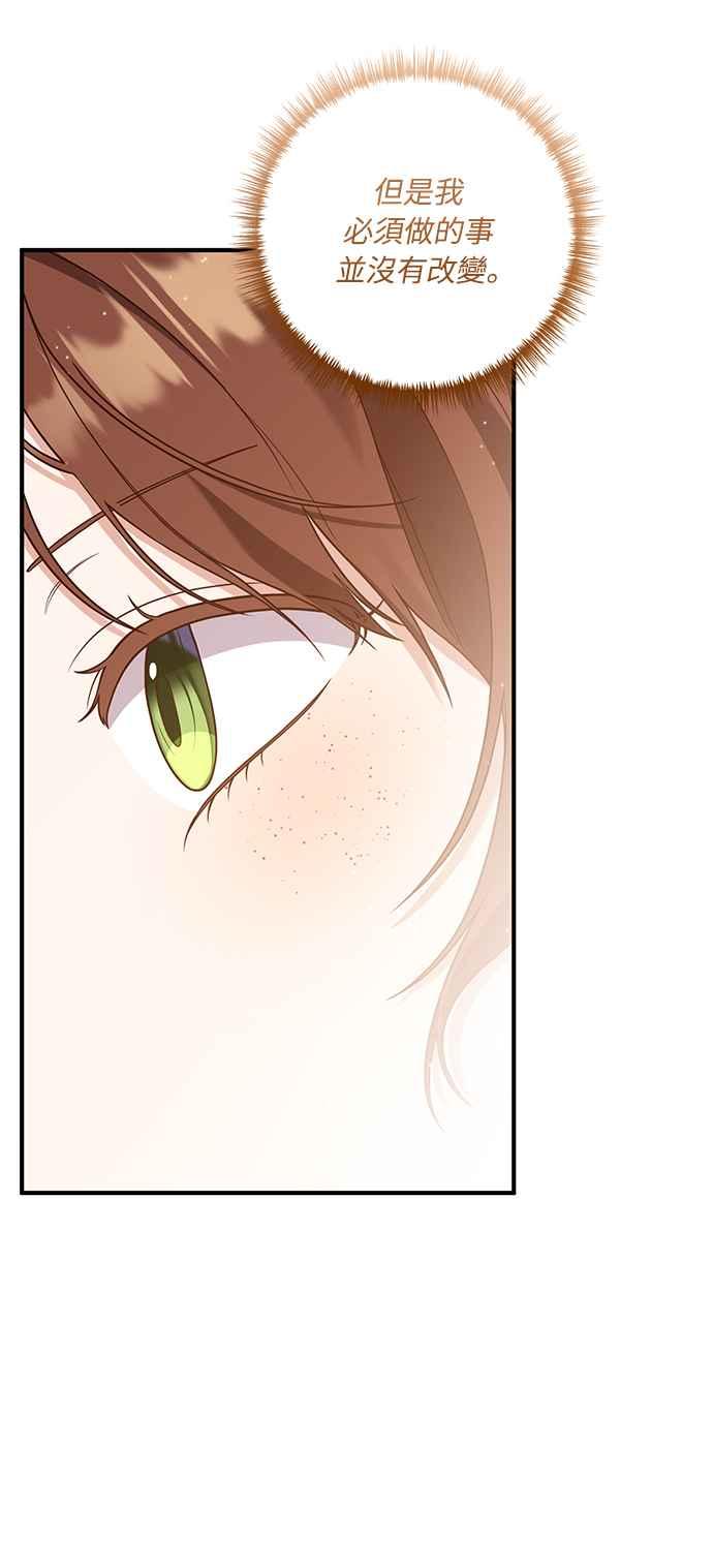 偏执男主的契约未婚妻 第27话 第41页
