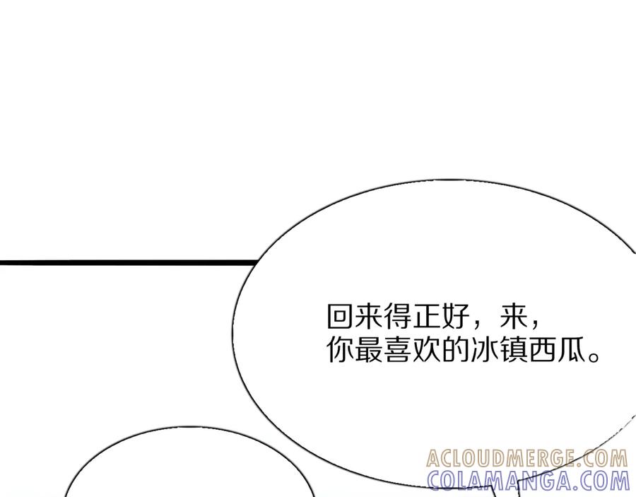 《我一个神豪，当渣男很合理吧》第3话 校园女神周颖 第9页