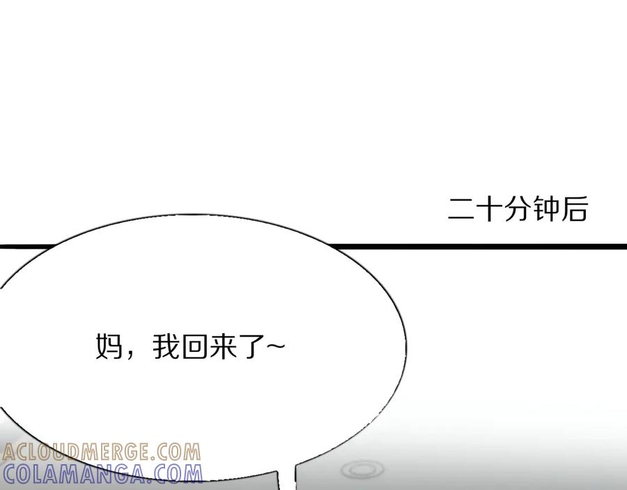 《我一个神豪，当渣男很合理吧》第3话 校园女神周颖 第5页