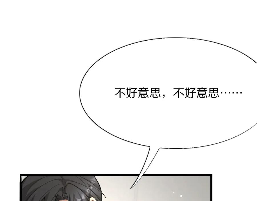 《我一个神豪，当渣男很合理吧》第3话 校园女神周颖 第30页