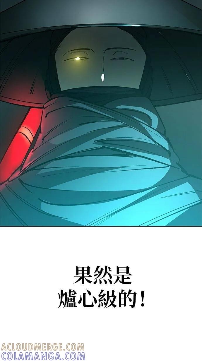 《宇宙天魔 3077》第30话 第113页