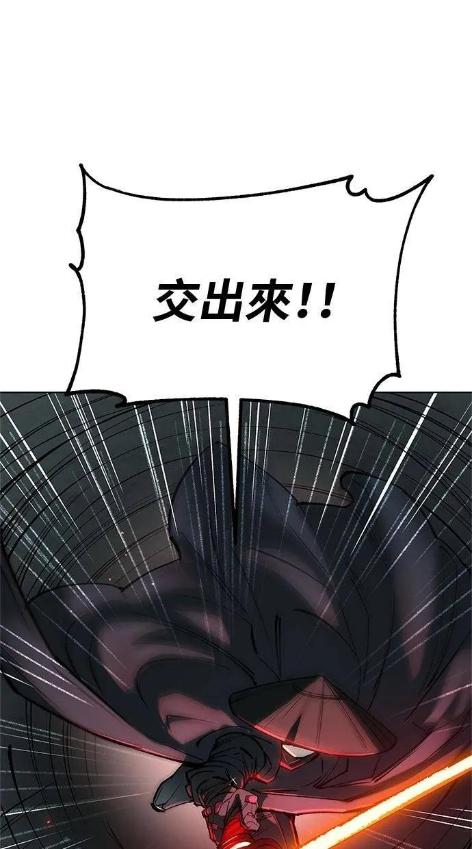 《宇宙天魔 3077》第30话 第115页