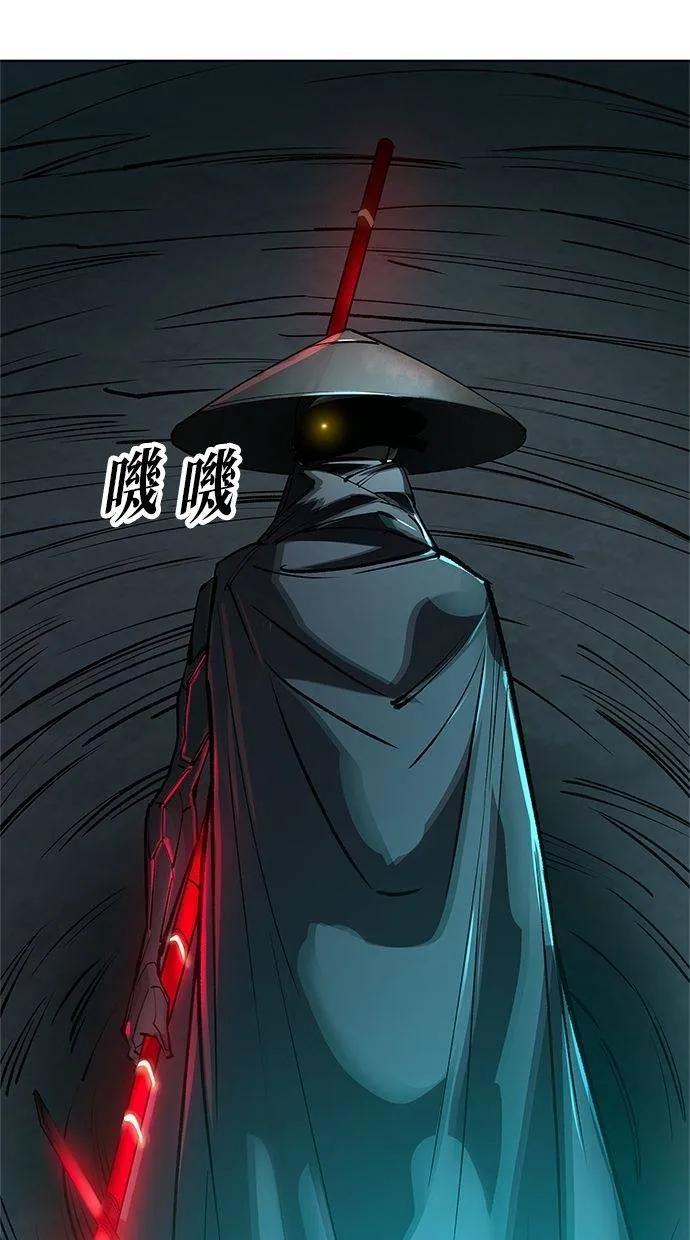 《宇宙天魔 3077》第30话 第110页