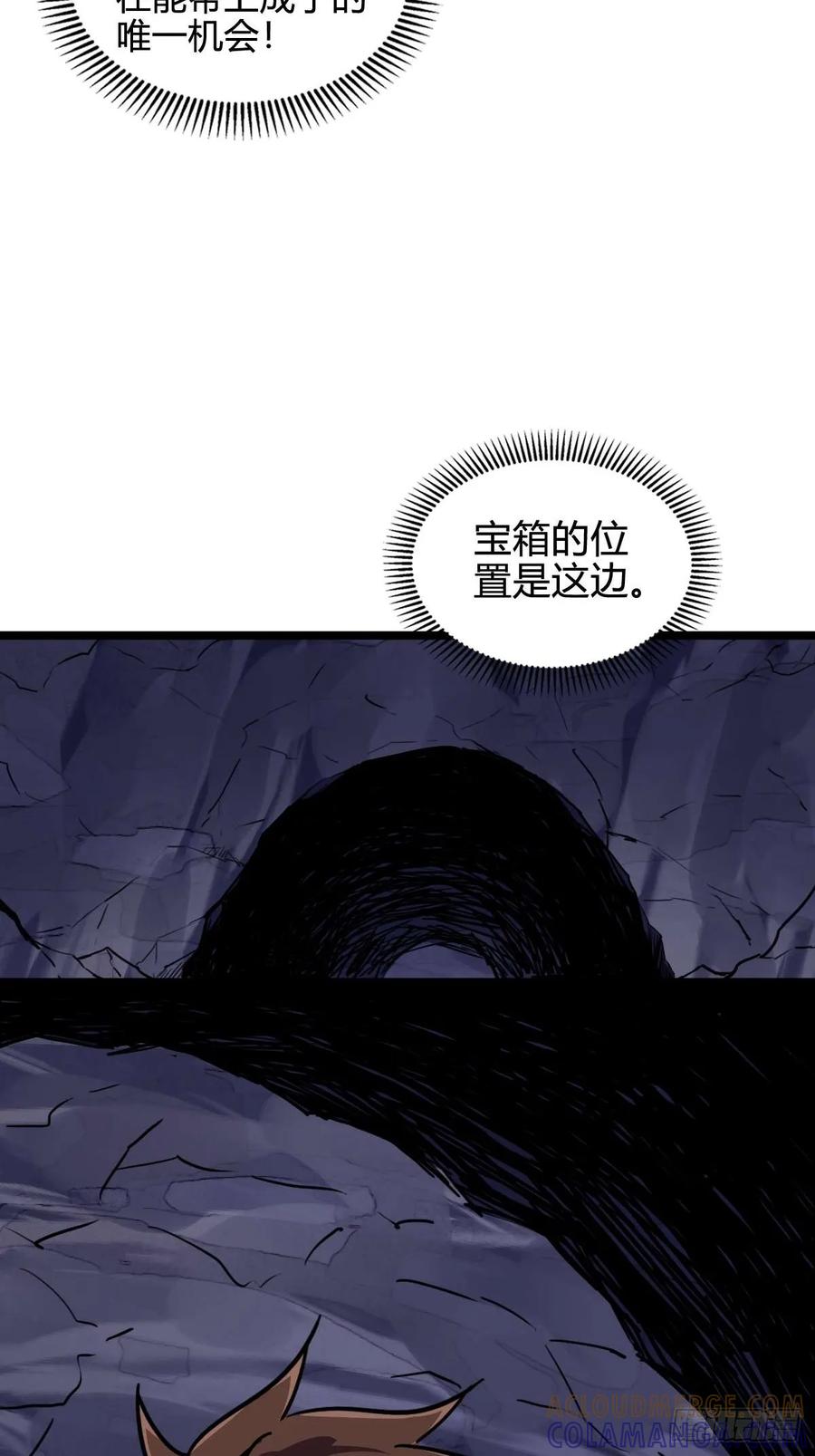 我在末世词条成神 - 030 残暴无情 - 第25张图