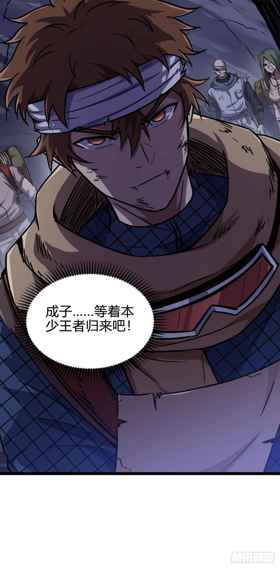 我在末世词条成神 - 030 残暴无情 - 第26张图