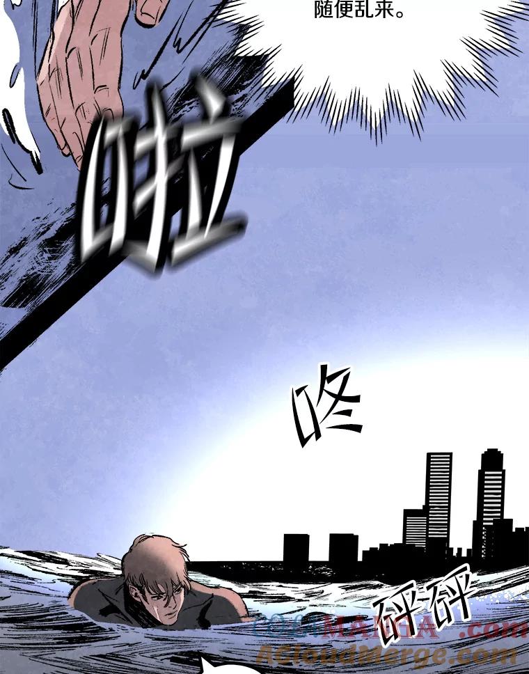 《记忆猎人》38.M的计谋 第43页