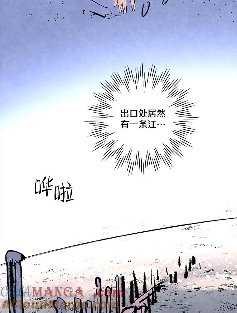 《记忆猎人》38.M的计谋 第37页