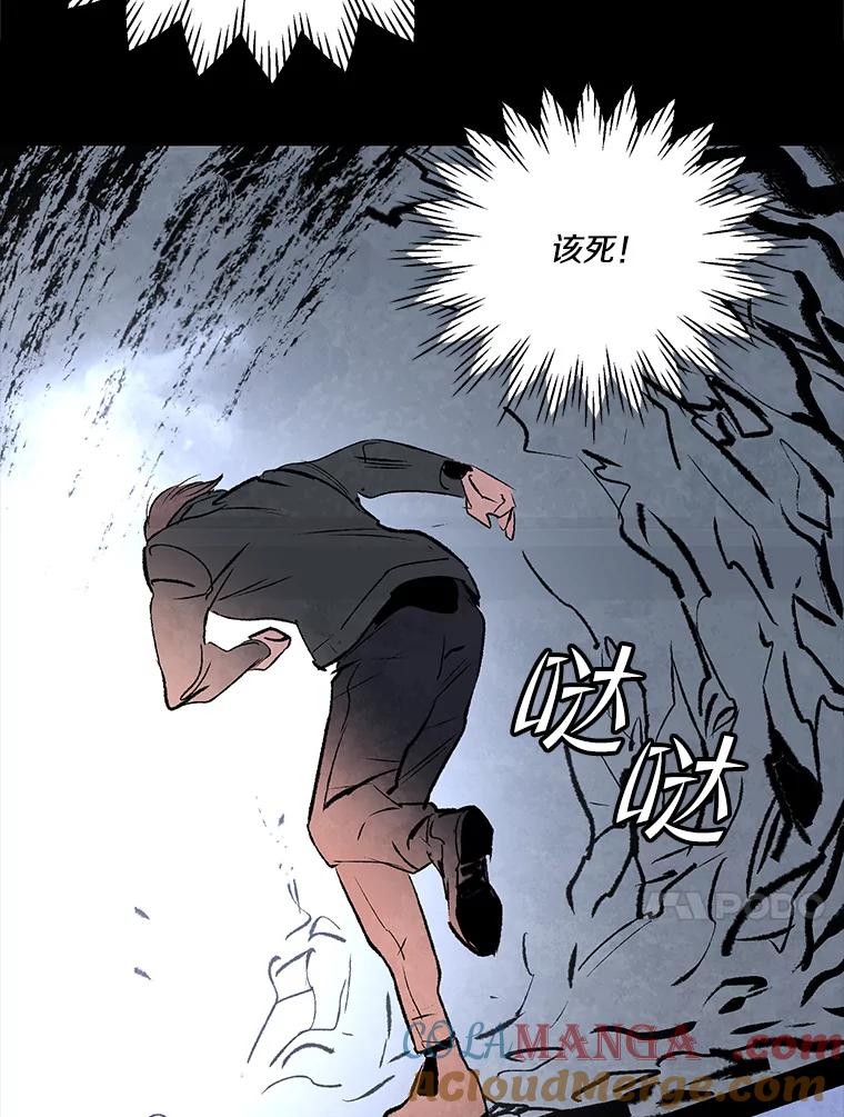 《记忆猎人》38.M的计谋 第34页
