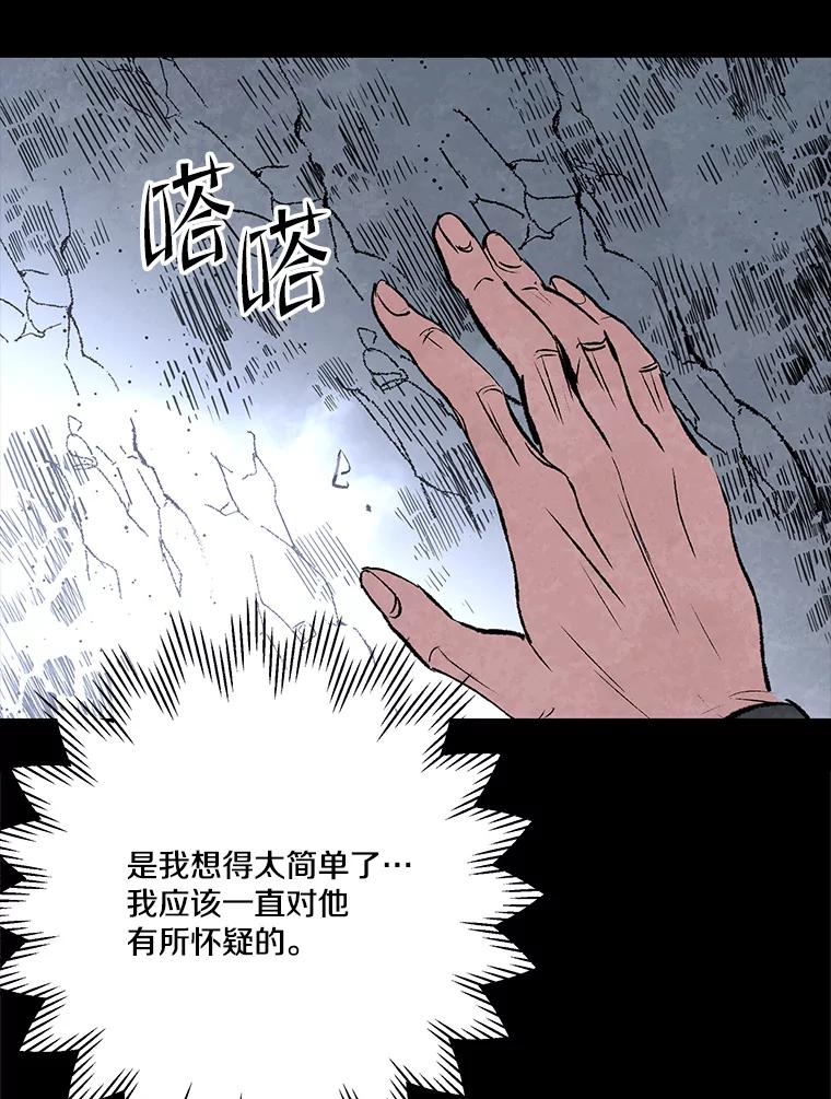 《记忆猎人》38.M的计谋 第33页