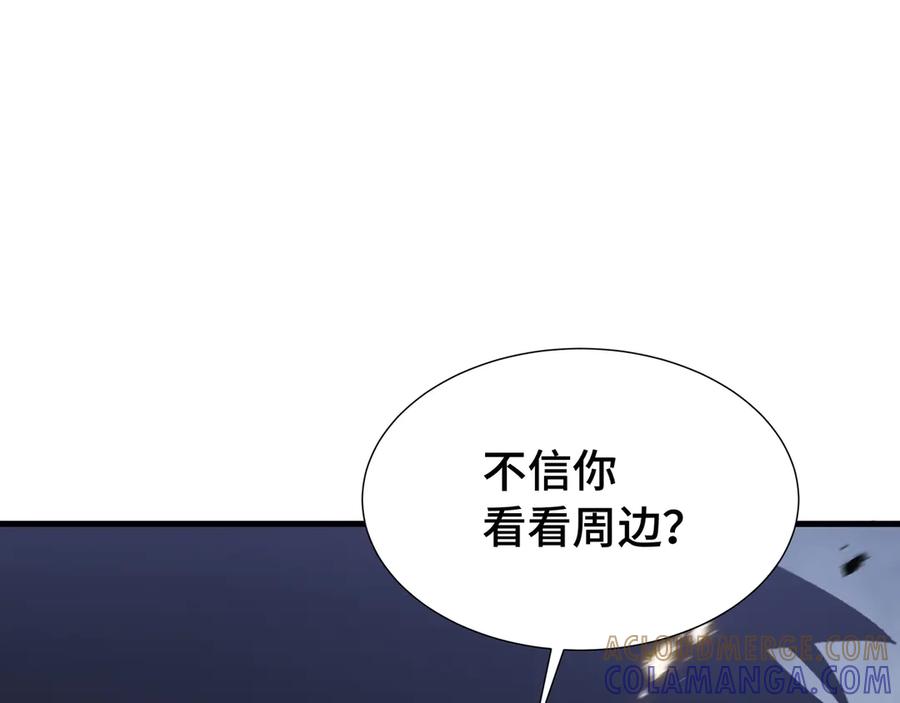 《异狱暴君：我的影子能无限进化》第36话 闯入者 第117页