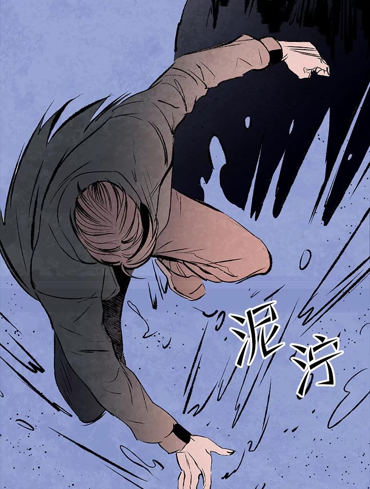 《记忆猎人》38.M的计谋 第36页