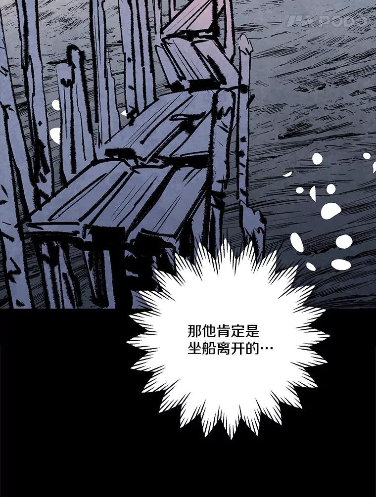 《记忆猎人》38.M的计谋 第38页