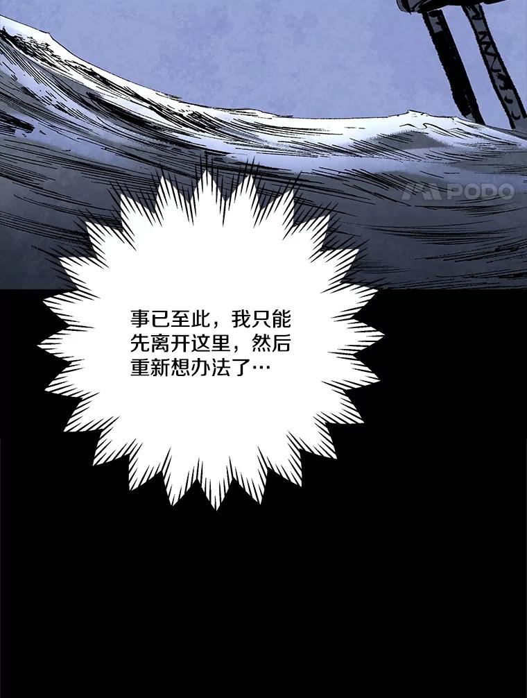 《记忆猎人》38.M的计谋 第41页